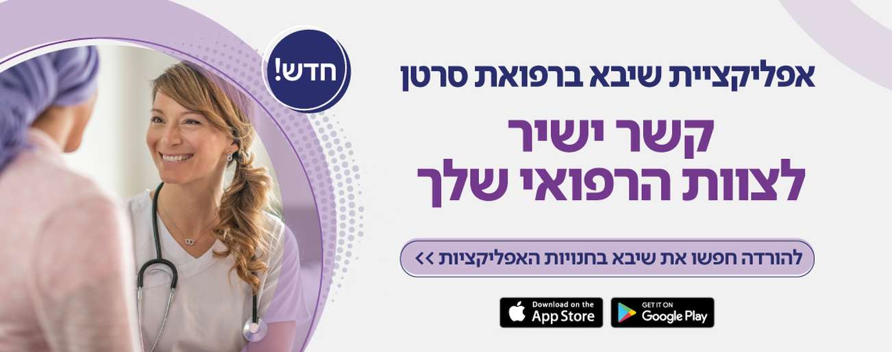אפליקציה