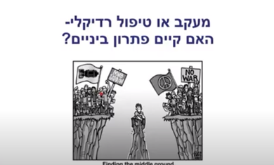 ובינר סרטן ערמונית