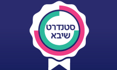 בפעם הרביעית ברציפות: שיבא במקום ה-1 במדדי האיכות לשנת 2024